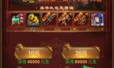 (有回收元宝的手游传奇吗)能回收元宝的传奇手游