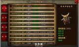 神器传奇手游:烈火传奇手游神器系统介绍