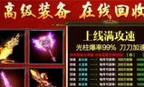 (雷霆斩月传奇手游)斩月传奇手游