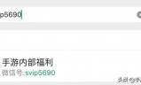 (传奇手游内部号什么意思)传奇手游内部号