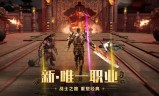 单职业传奇手游雷霆霸业传奇霸业后期最强职业