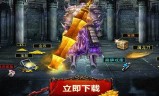求一款不坑的传奇单职业手游传奇手游单职业手游