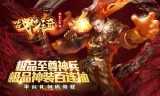 战神传奇手游战神传奇手游怎样限制注册账号
