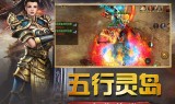 (今日新开手游单职业传奇)2020刚开的单职业传奇手游