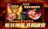 元宝回收的传奇手游元宝回收的传奇手游战神荣耀