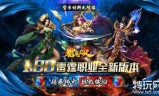 传奇打金游戏传奇打金游戏名字