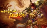 神途传奇手游神途传奇手游总登录器