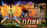 雪域传奇手游正版雪域传奇手游正版下载安装