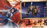 (仙剑版本传奇手游有没有)仙剑版本传奇手游