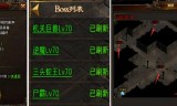 传奇手游怎么看别人装备传奇怎么看装备