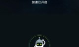 (传奇手游攻击加速器下载)传奇手游攻击加速器