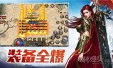 传奇手游平台下载传奇手游平台下载