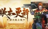 装备华丽的传奇手游传奇私服手游