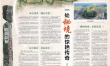 一刀传奇:一处秘境的惊艳传奇