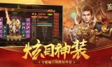 全新3d传奇手游好玩的传奇手游3d