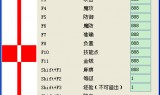 传奇手游修改器传奇内置修改器