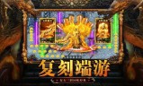 原始传奇手游绿玉屠龙原始传奇手游绿玉屠龙多少级
