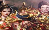 传奇手游最像传奇手游最像的手游