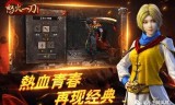 大型传奇手机游戏下载传奇类手机游戏下载