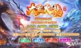 (神魔传奇手游下载)神魔传奇手游