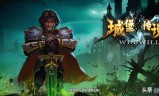 单机版传奇手机游戏单机的传奇手游