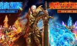 (超变态手游传奇送vip)永久送vip的传奇手游