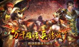 (烈火传奇手游官网)烈焰传奇官网手游
