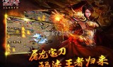 传奇手游破解版下载传奇手游破解版下载苹果