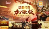 (还原端游的传奇手游)端游一样的手游传奇