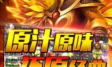 热血传奇手机版热血传奇手机版下载