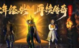 (决战沙城手游下载)传奇手游决战沙城
