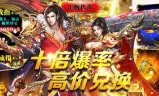 无限元宝手游传奇满v传奇手游无限元宝破解版app