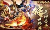 (送元宝的传奇手游)传奇手游无线元宝