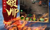 (超变传奇版本)2100000000级超变传奇手游