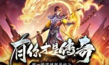 传奇威力加强版手游传奇超级威力手游