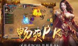 (烈火传奇手游排行官网)烈火传奇手游