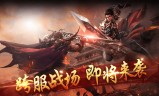 (真正的高爆传奇)新开传奇高爆版本