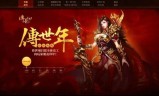 变态传奇私服手游:热血传奇：那些变态官服你都知道吗