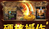 (单职业bt传奇手游发布网)bt传奇手游满v