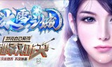 (冰雪复古传奇手游官网仓库在哪)冰雪复古传奇手游官网