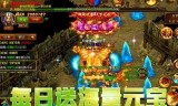散人单职业传奇手游单职业散人传奇手游官方