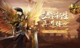 世界传奇手游世界传奇手游3D原石孔