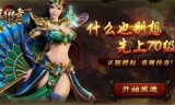 蓝月至尊传奇手游下载蓝月至尊版传奇游戏攻略