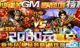 (传奇传奇手游传奇)手游真传奇