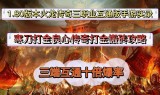 三端互通传奇打金手游网站三端互通的传奇手游打金