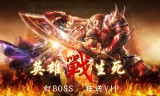传奇类手游超变传奇类手游都有哪些类型