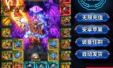 (破解版传奇手游app平台)破解版传奇手游