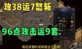 传奇手游运9传奇手游运营商排行