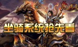 (免费传奇手机游戏排行榜)免费传奇手机游戏