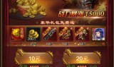 (上线送元宝的手游)送元宝传奇手游